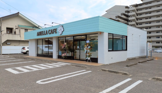 丸亀市土器町に「ANELLA CAFE(アネラカフェ) 丸亀店」が2025年6月20日(金)にオープン！保護犬が新しい家族と出会える場所