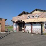 善通寺市金蔵寺 焼肉と民芸の店ソウル