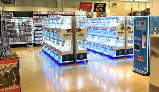 宇多津町の「TSUTAYA宇多津店」にUFOキャッチャーが導入されてる！