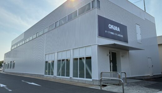 パブリックプラザに「オークラ情報システム株式会社 HORAI事務所」が新設されたみたい