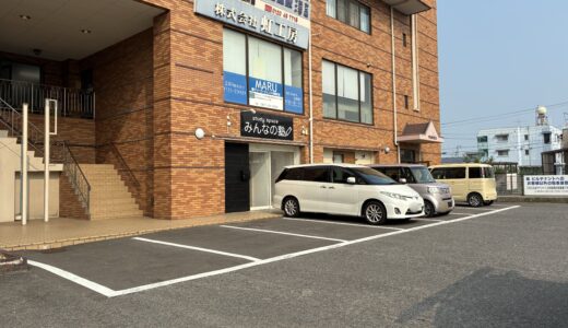 丸亀市土器町 study space みんなの塾