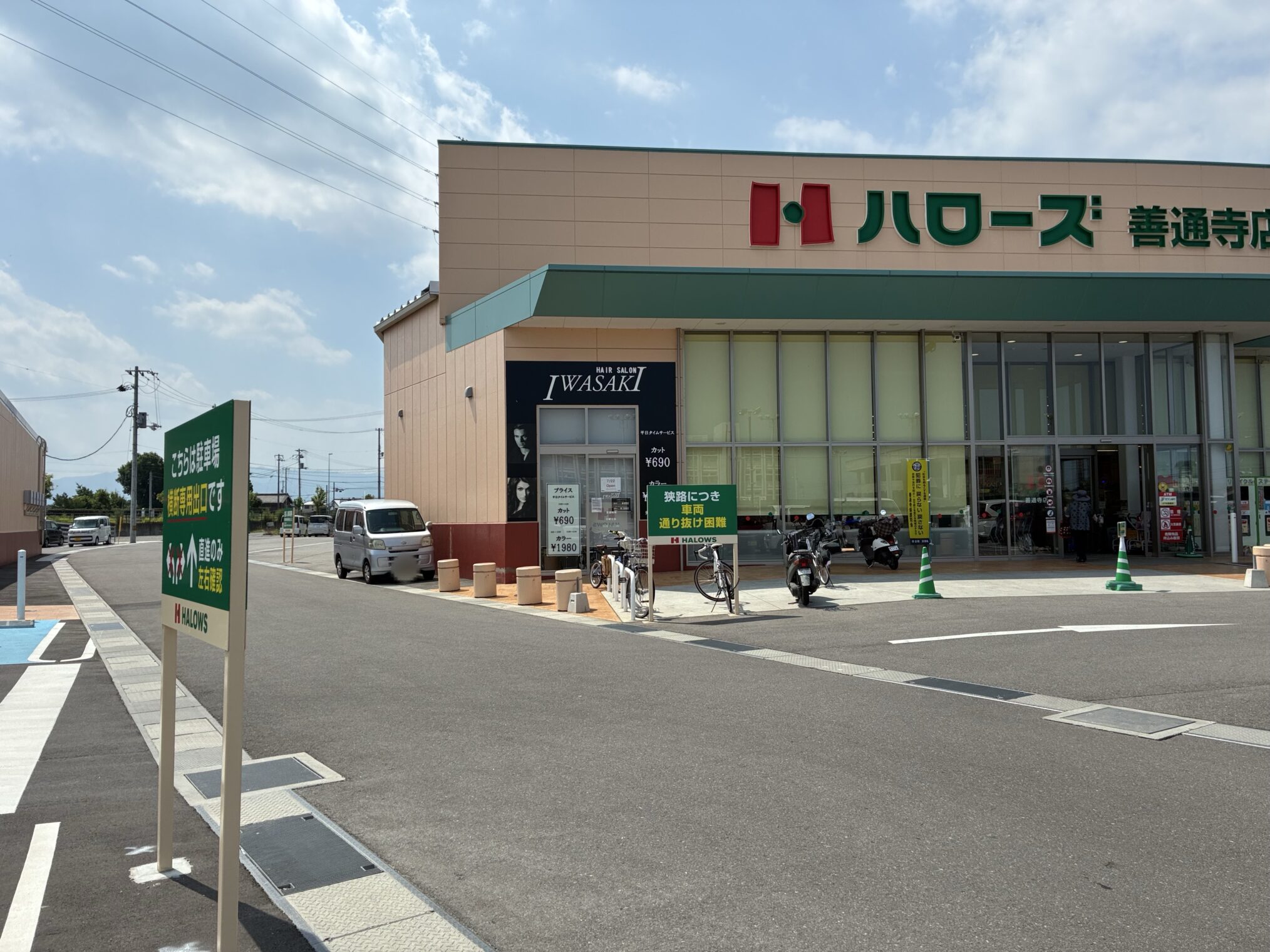 善通寺市生野町 HAIR SALON IWASAKI 香川善通寺2号店 開店