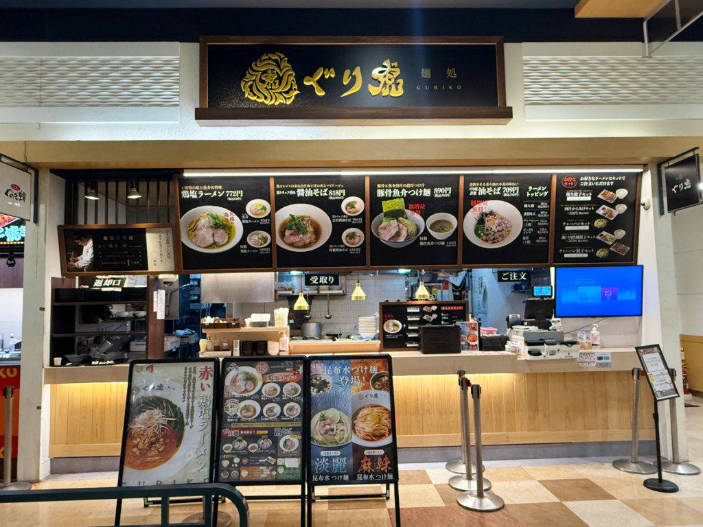 イオンモール綾川 麵処ぐり虎綾川店