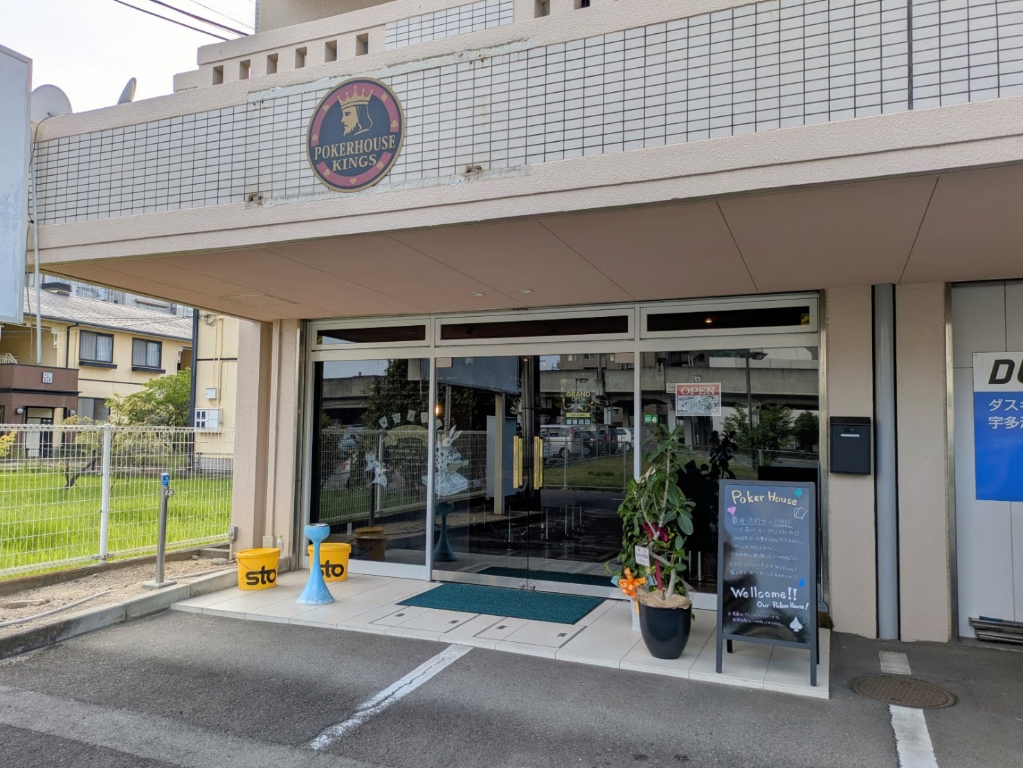 宇多津町 POKER HOUSE KINGS