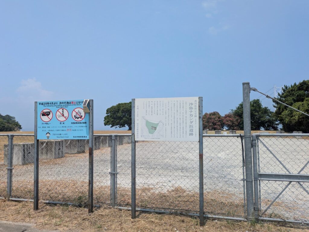 坂出市 沙弥島ナカンダ浜