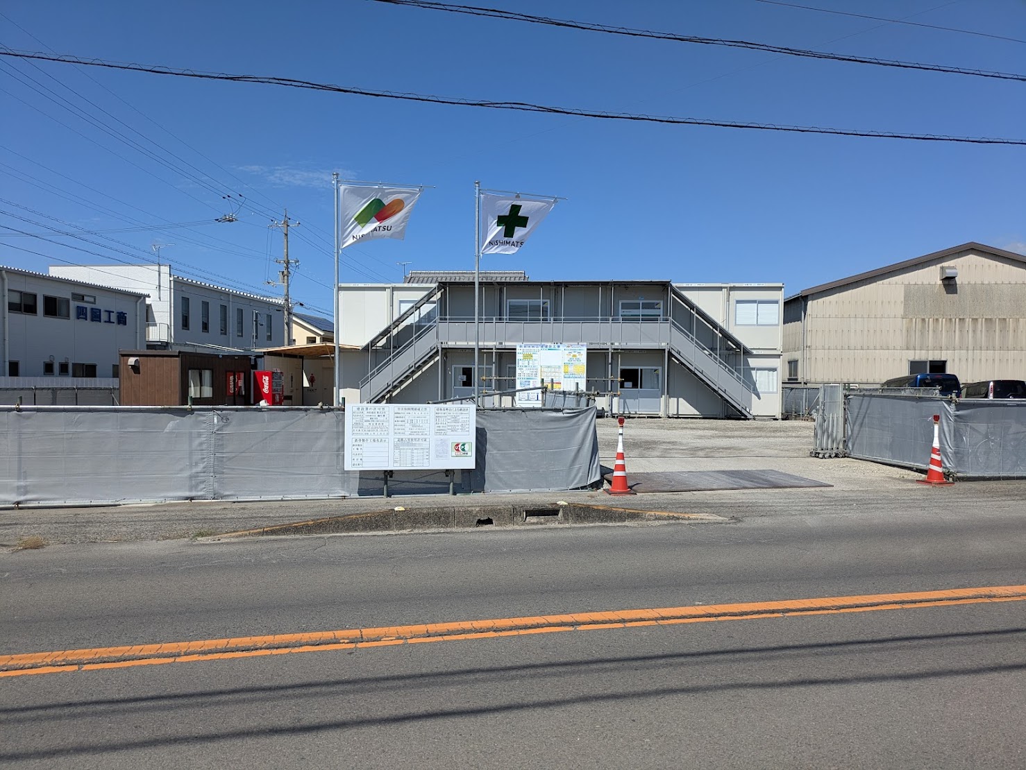 多度津町 四変テック
