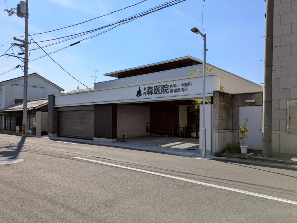 善通寺市善通寺町 赤門森医院
