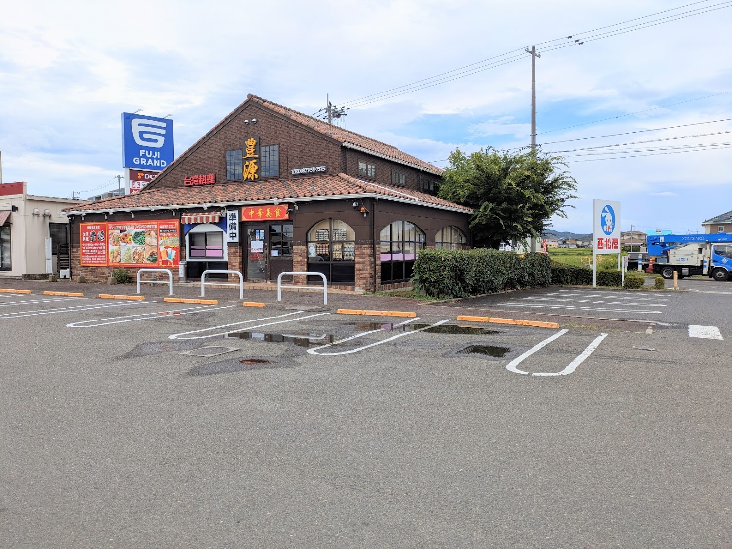 フジグラン丸亀 台湾料理 豊源 丸亀店