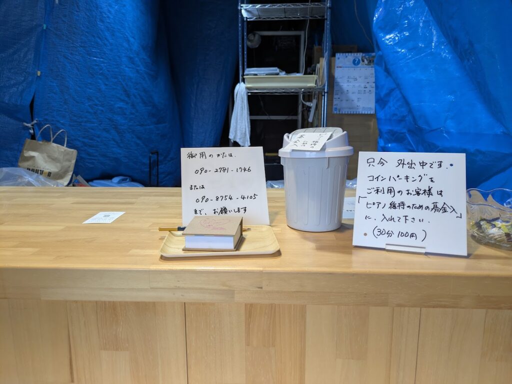 坂出市富士見町 多目的空間yoteco. 店内
