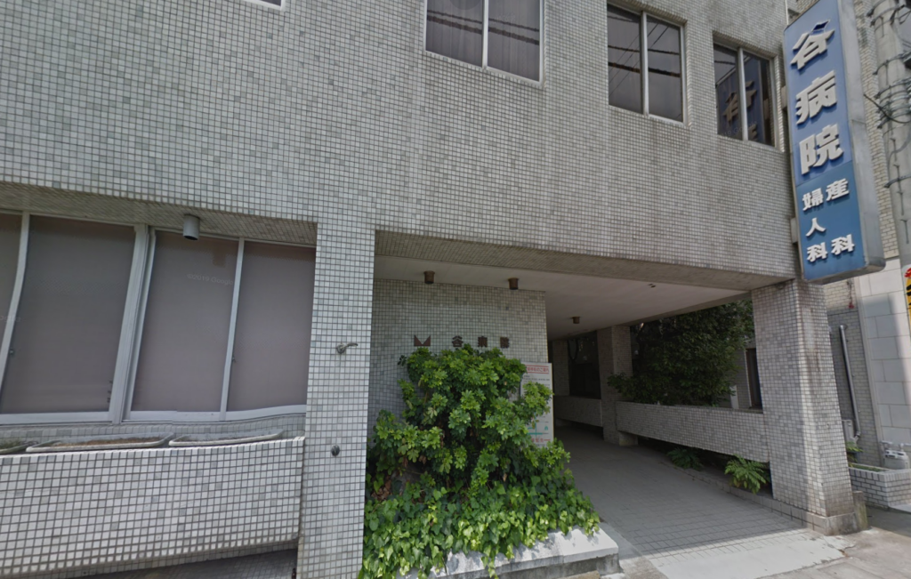 琴平町 谷病院 跡地