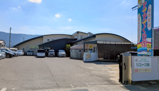 まんのう町に「脱毛サロン アイアイくらぶ美容部」が2025年6月にオープン！最新マシンで美肌にもなれるサロン♪