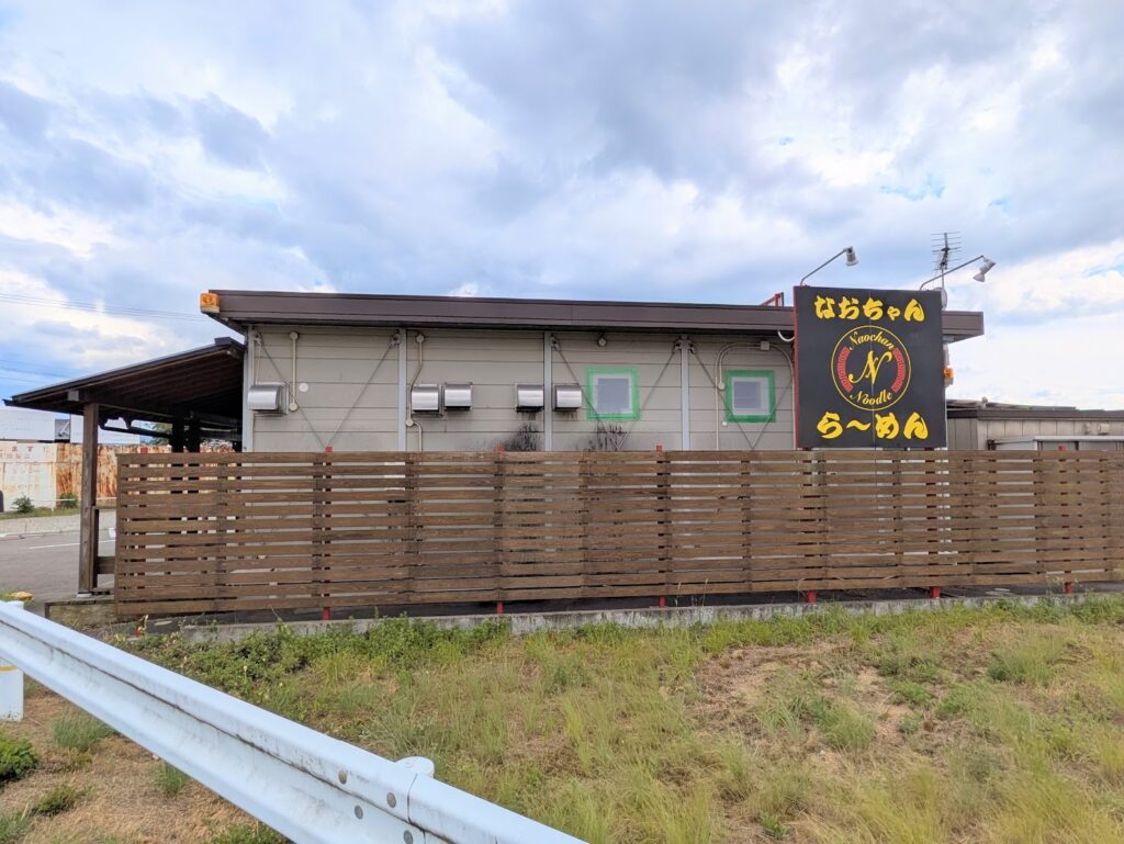 丸亀市飯山町 なおちゃんら〜めん