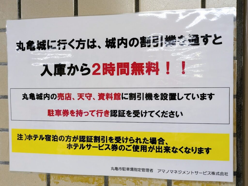 丸亀市営駅前地下駐車場 トイレ改修工事