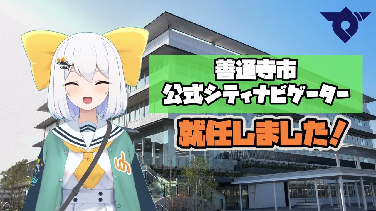 善通寺市公式シティナビゲーター Vtuber白越いりこ