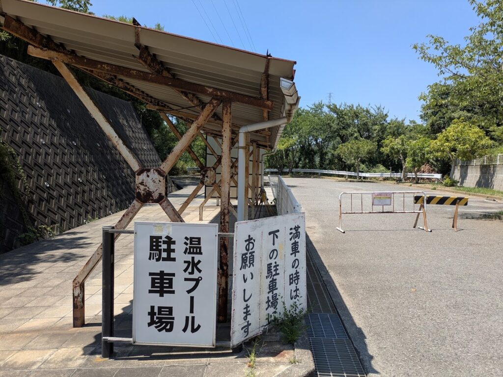坂出市新浜町 角山運動公園温水プール
