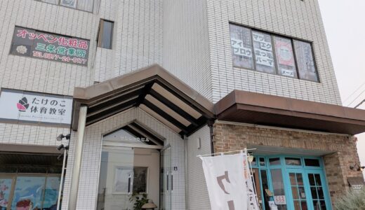 丸亀市原田町にパーソナルアイラッシュサロン「eyelash＆eyebrow  me-me(メーメ)」が2025年4月3日(木)にオープン！