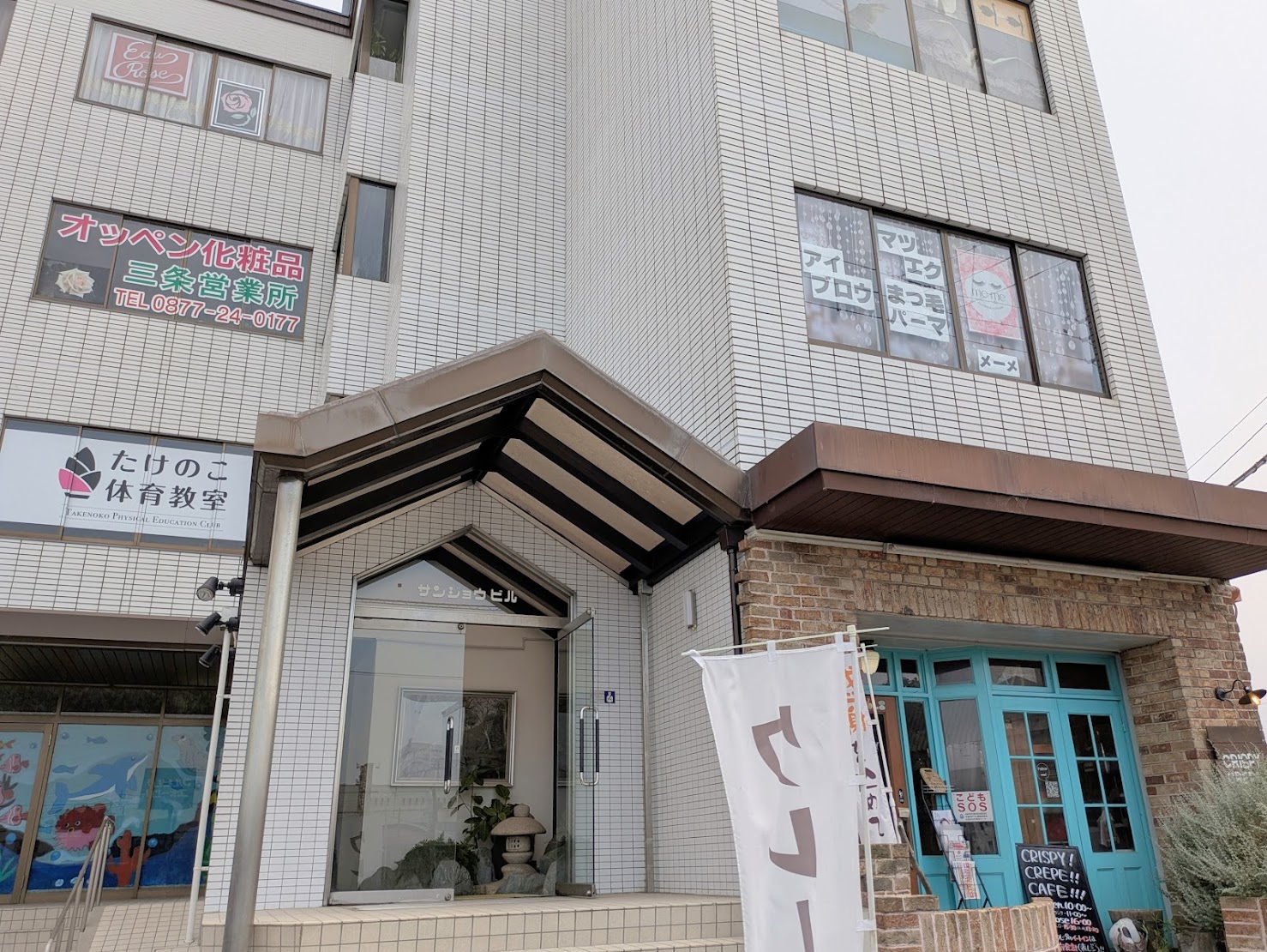 丸亀市原田町 eyelash＆eyebrow me-me(メーメ)