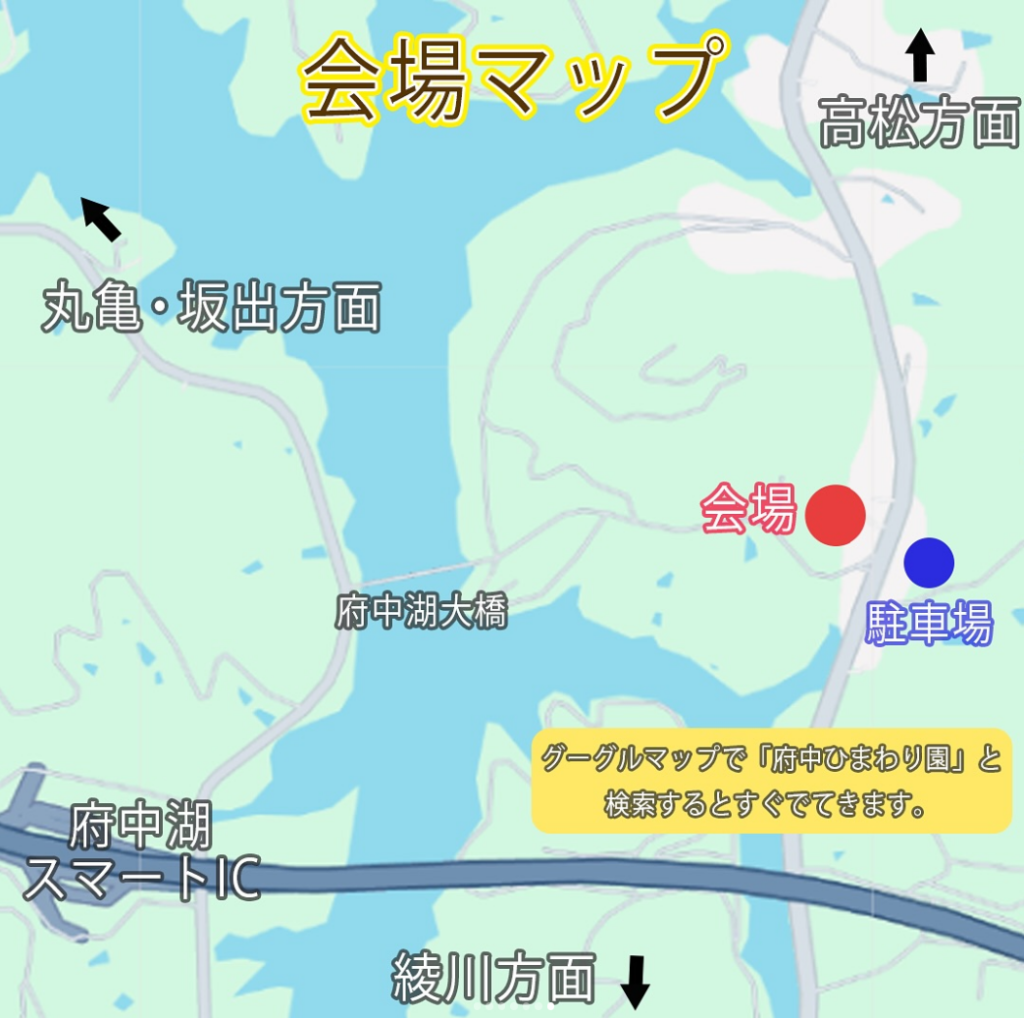 府中ひまわり園 府中フラワーフェスティバル
