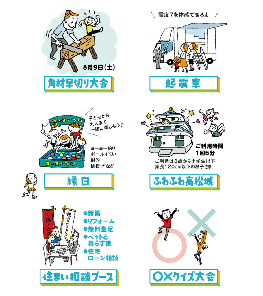 高松市林町 大感謝祭 その他イベント