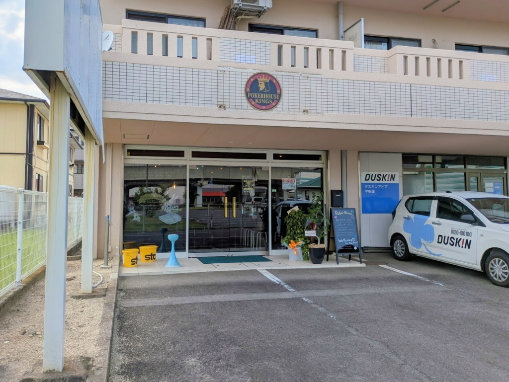 宇多津町 POKER HOUSE KINGS