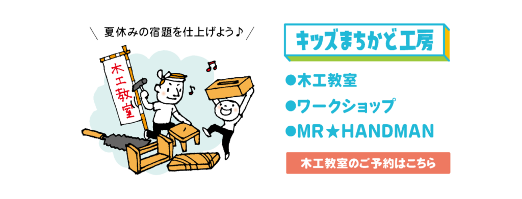 高松市林町 大感謝祭 サンメッセ香川 キッズまちかど工房