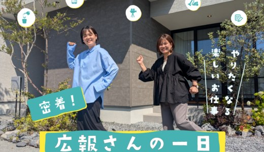 広報さんって何のために働いて何を食べて生きてるの? ロータリーハウス丸亀オフィスで密着してきた!