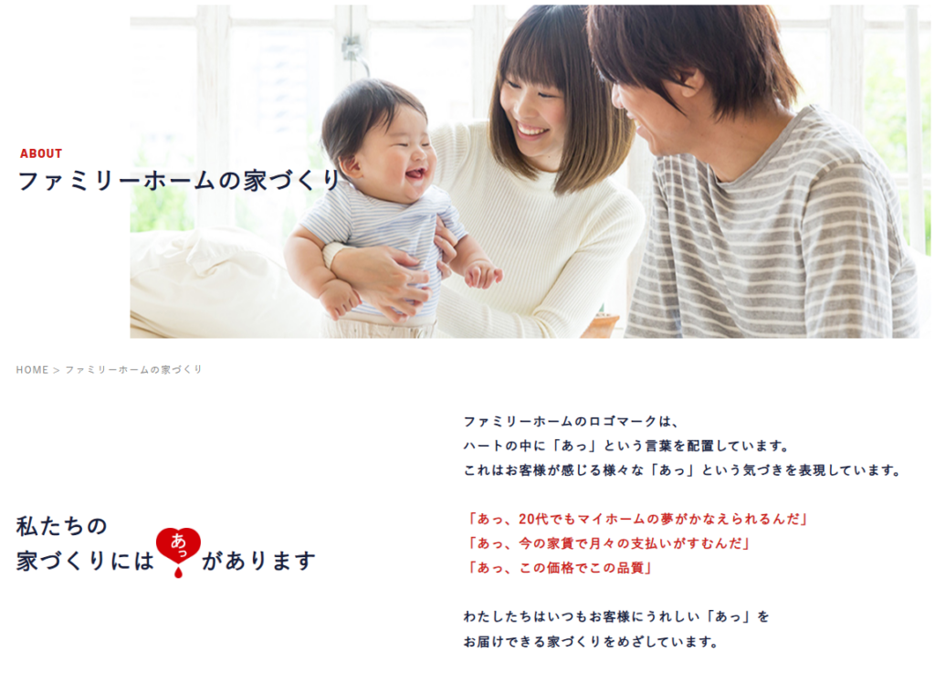 丸亀市飯野町 分譲地 ファミリーホーム