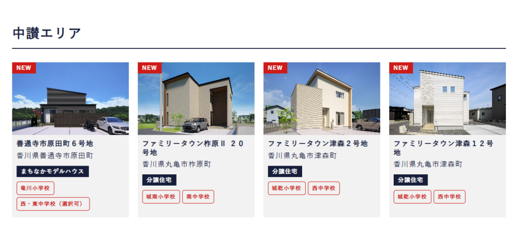 丸亀市飯野町 ファミリーホーム 分譲住宅