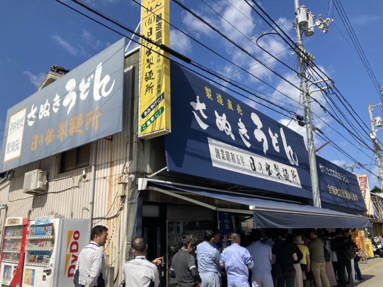 坂出市富士見町「日の出製麵所」もらって嬉しい、食べて美味しい、できたてのうどんが食べられる製麺所