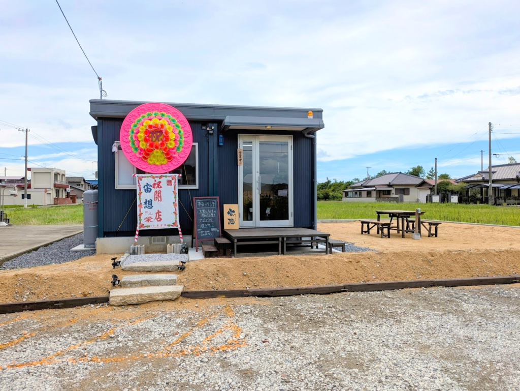 善通寺市弘田町 宙想(そらそう)