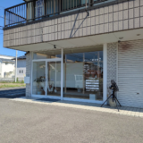 丸亀市郡家町 アキレア接骨院