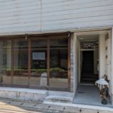丸亀市塩飽町 Supreme Bali Healing Esthetic