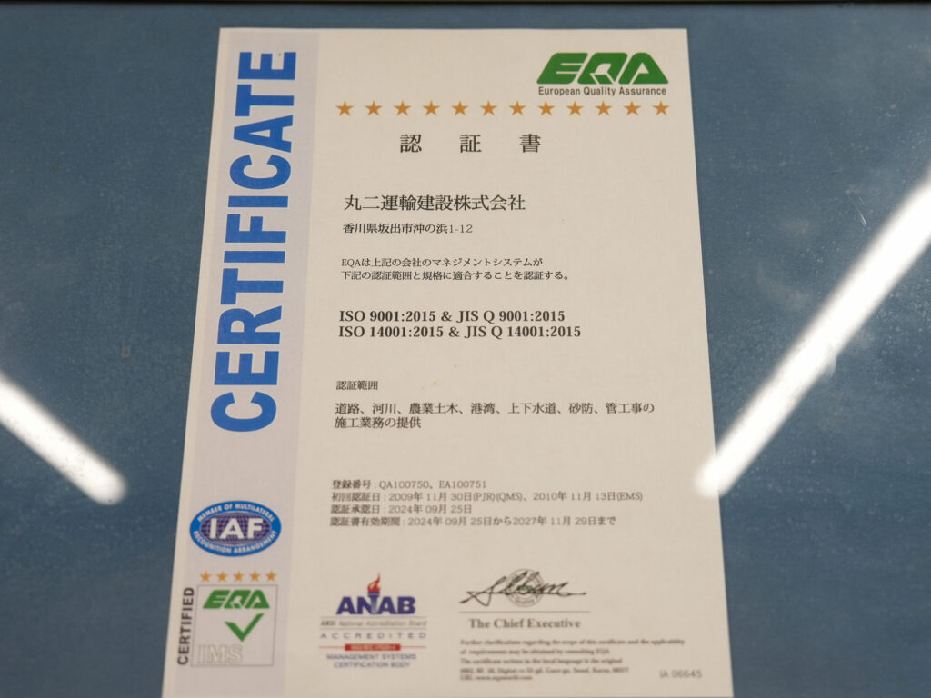 ISO9001（品質マネジメント）」と「ISO14001（環境マネジメント）認定書