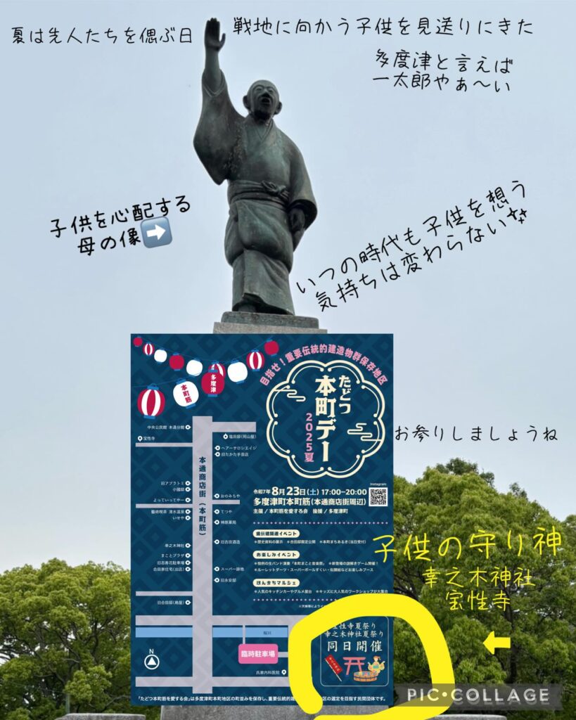 多度津町本通 たどつ本町デー