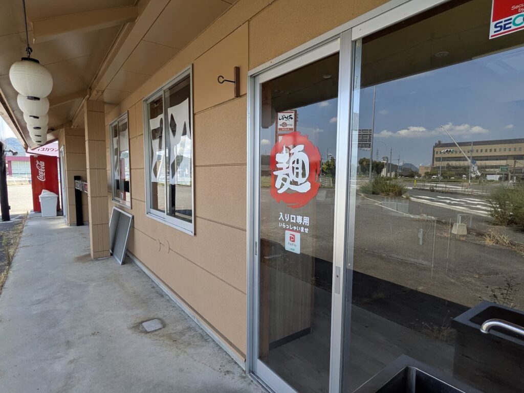 まんのう町 こだわり麺や まんのう店 跡地