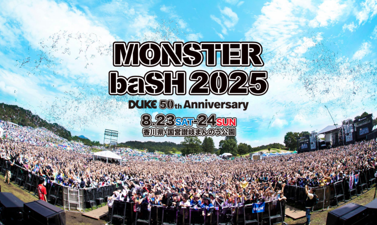 【モンバス2025】出演者＆アクセス・熱中症対策情報まとめ！事前に準備して熱狂の2日間を楽しもう♪