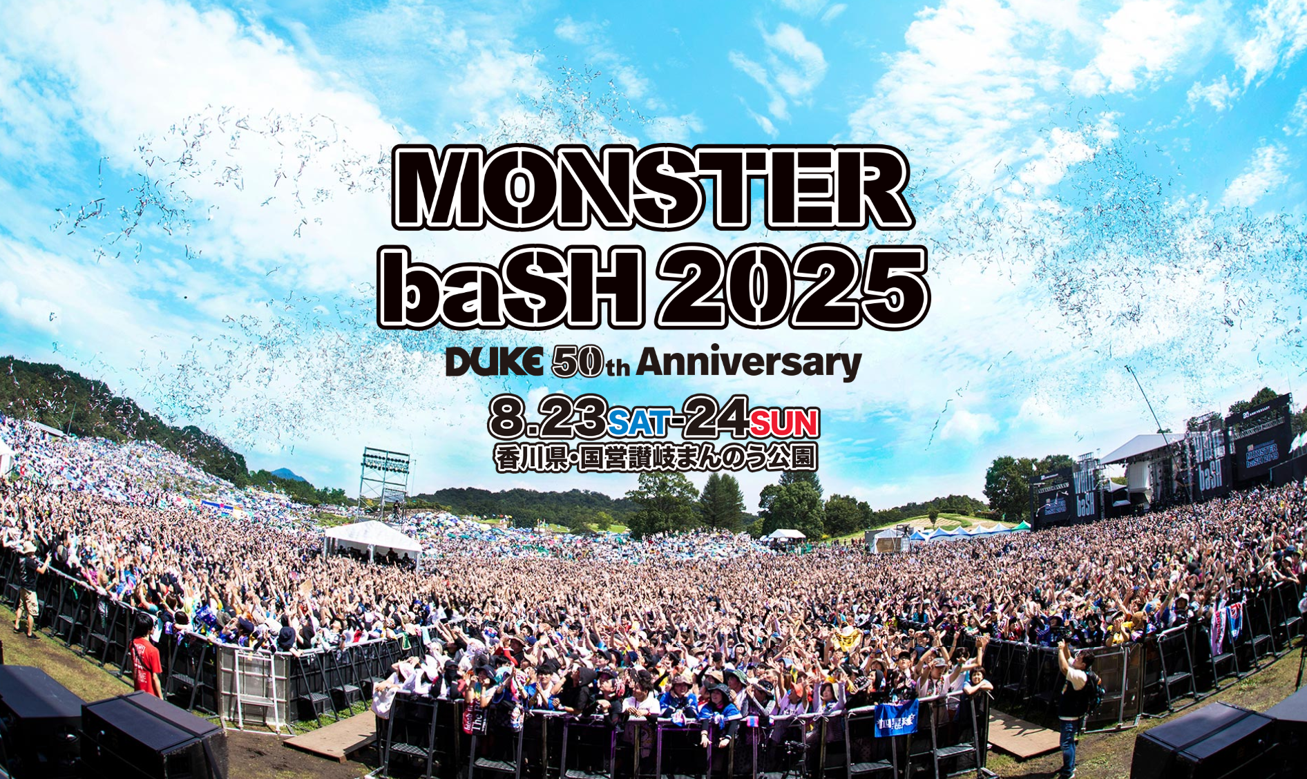 MONSTER baSH 2025