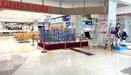 ゆめタウン丸亀で「たのしいでんしゃ わくわくパーク」が2025年8月31日(日)まで開催中！プラレール体験コーナーあり♪