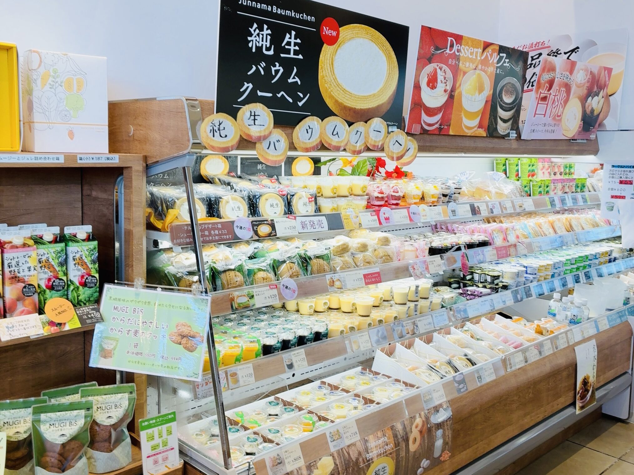 丸亀市郡家町 シャトレーゼ丸亀郡家店 純生バウムクーヘン