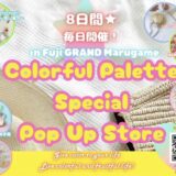 フジグラン丸亀 Colorful Palette Special Pop Up Store