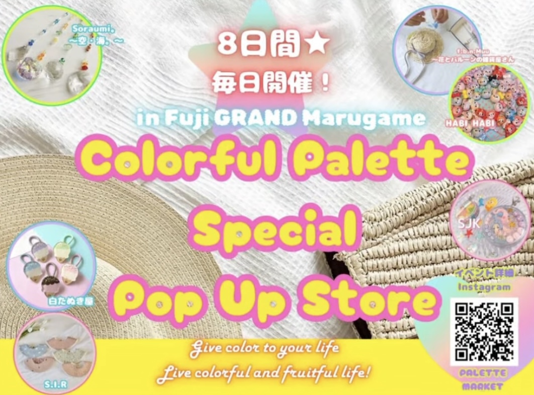 フジグラン丸亀 Colorful Palette Special Pop Up Store