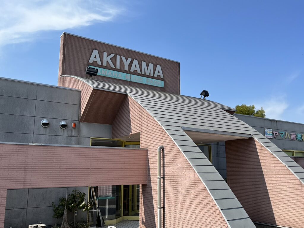 丸亀市川西町 秋山楽器店ミュージックパーク丸亀