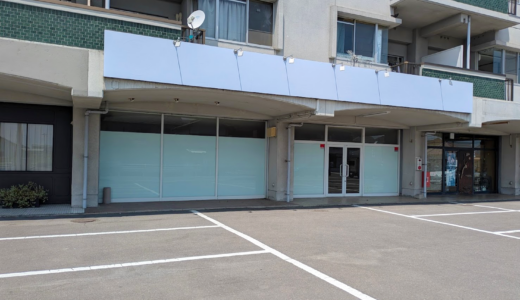 看板が真っ白!? 郡家町の「とく整骨院」が閉院してた