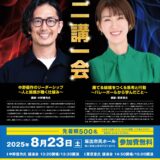 四国地区大会坂出大会