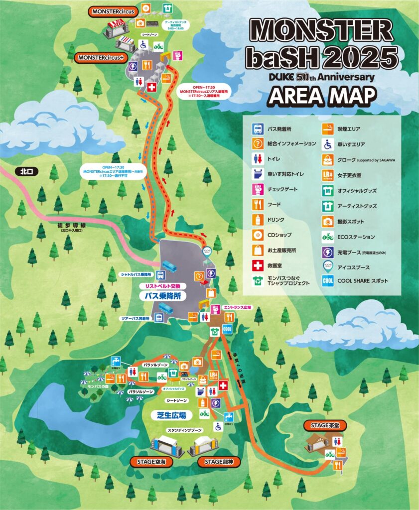 MONSTER baSH 2025