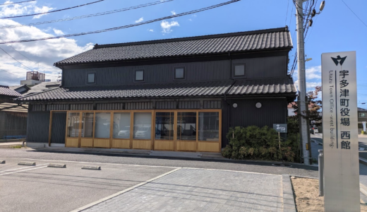瀬戸内国際芸術祭2025の準備のため「こめっせ宇多津」がしばらくお休み中。イスラエル出身の作家による作品を展示予定！