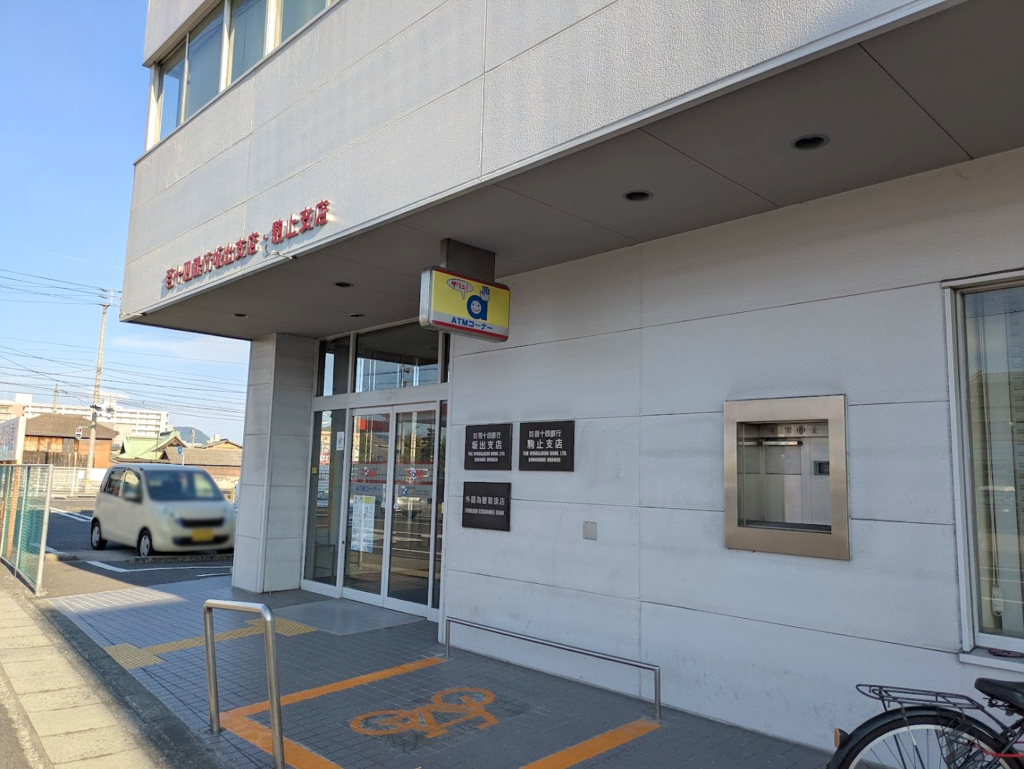坂出市元町 百十四銀行 坂出支店