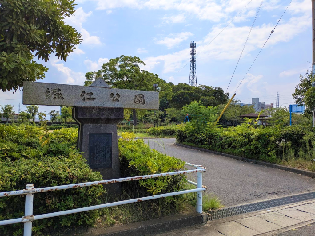 多度津町 堀江公園