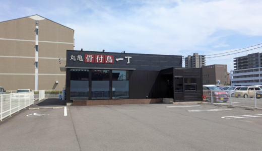宇多津町に「丸亀骨付鳥一丁」が2025年8月5日(火)にオープン！鶏料理や珍しいひんやりスイーツが楽しめる♪