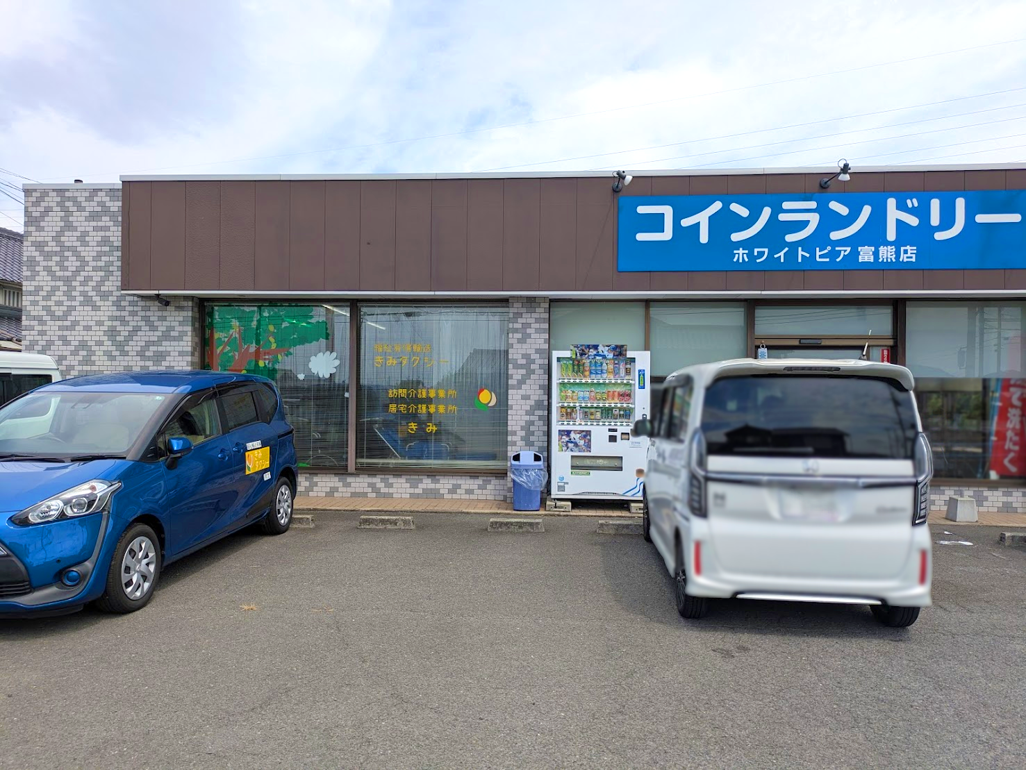 丸亀市綾歌町 きみタクシー
